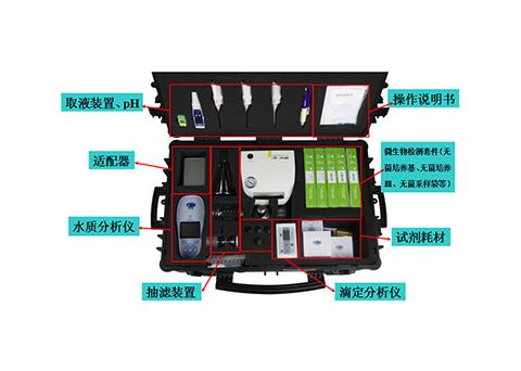 便攜式水質(zhì)綜合檢測箱